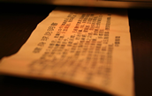 Old Chinese Text